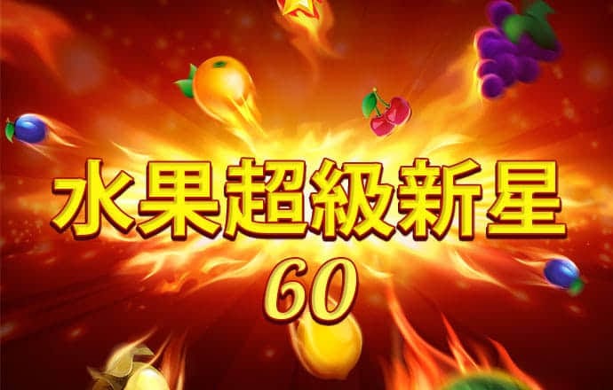 跑狗图论坛新一代5043特色